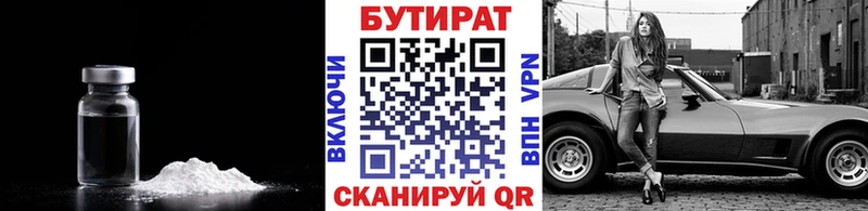 БУТИРАТ 99%  мега маркетплейс  Клин 