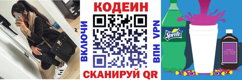 Кодеиновый сироп Lean Purple Drank  ОМГ ОМГ как войти  Клин  цены наркотик 