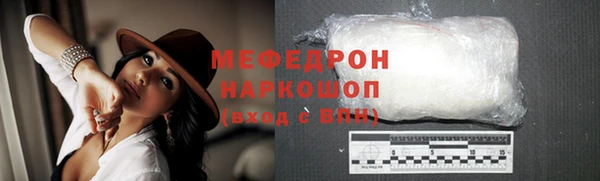 мефедрон Бронницы